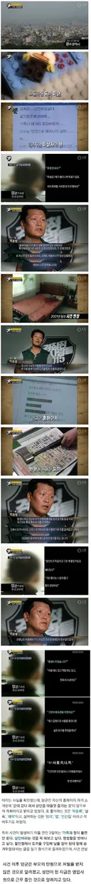 친동생의 목을 재미삼아 도끼로 내려친 14살