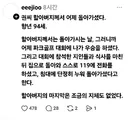 죽음을 직감한 94살 어르신.jpg