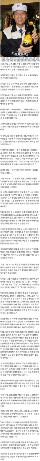 일본 간장의 비밀을 파헤친 한국인