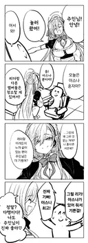 블루아카) 샬레에 놀러온 아스나.manga