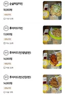 호불호 갈리는 배달앱 메뉴 사진