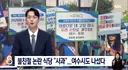 여수 식당 또 불친절 논란