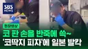 혐) 일본 피자집 미친 알바생