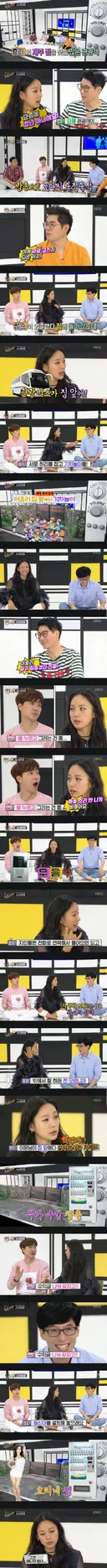 이효리가 제주도를 떠나게된 이유