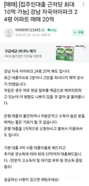 잼통이 부동산 고수인 이유