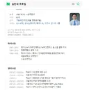 김민석이 서울대 총학생회장이었군요