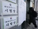 변시 중 휴대폰 걸리자 "영장 가져와라" 맞선 로스쿨생, 변호사 응시 길 막혔다