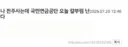 '국민연금공단 흉기 난동' 예고 인터넷에 올린 20대 펨코유저 경찰에 자수