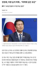 정청래, 20일 연설회 후 차량 습격 피해..폭력에 깊은 유감