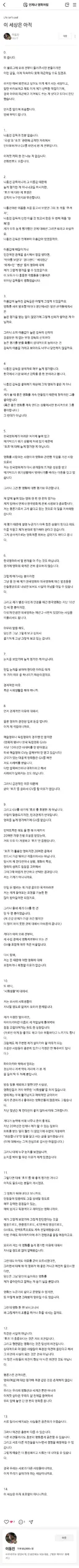 영화 호프 관련 이동진 평론가 블로그에 새로 올라온 글.txt (장문주의)