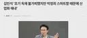 ■ 김민석이 당대표 되야하는 이유
