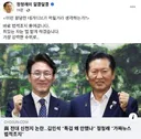 정청래 <이런 황당한 네거티브가 먹힐거라 생각하는가?>