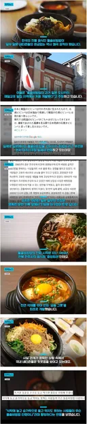 일본 네티즌 돌솥비빔밥 일본이 원조라고 주장