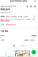 집주인 대출.jpg