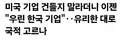 쿠팡) 미쿡 쿠팡 근황