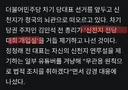정청래 신천지 특검 왜 안했음?