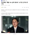 박나래에 매출 10% 금액 내놔라 요구한 전 매니저 구속