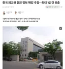 속보) 대한민국 외교관 '전원' 해킹