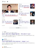 정청래 그리고 신천지 이낙연 또 그리고 김민석