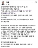 이성윤이가 신천지 색출에 발끈하네요.