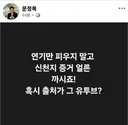 정복아? 신천지 증거 까라고?
