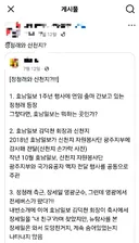 정청래와 신천지 요약 (퍼옴)