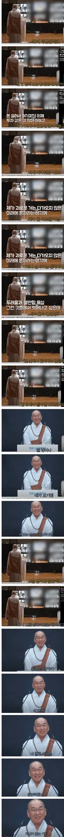 팩폭맞는 40대 여성 1