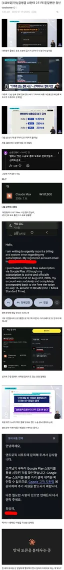 AI한테 251억 뜯길뻔한 청년