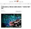 50대女 운전 K3, 차량 5대·보행자 2명 충격…