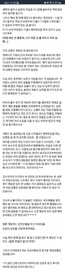 남편이 디아2 하는걸 보는 아내의 심정