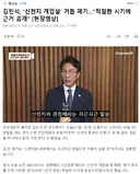 김민석, 정청래는 왜 신천지 특검 진행을 안했는가?