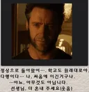 MCU)영화유입 마블팬 사이클롭스 첫인상 특