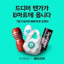 배민 b마트 텐가 배달 서비스 실시 ㄷㄷ......jpg
