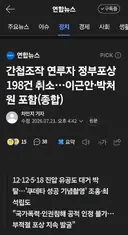 간첩조작 연루자 정부포상 198건 취소