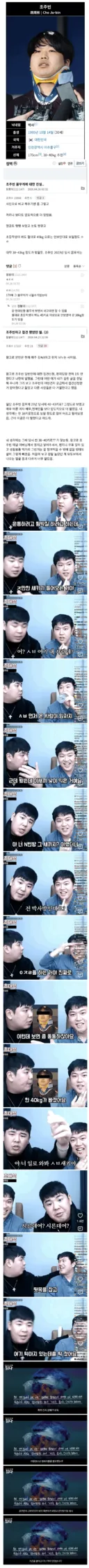 감옥에 갔다는 조주빈 근황