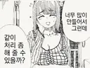 옆집 아줌마가 너무 많이 만들어서 나눠주러 온.manhwa