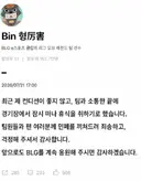 [오피셜] LPL BLG BIN 휴식선언