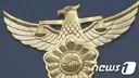 '수사 정보 유출' 경찰관 5년간 93명 적발…44명 형사 입건