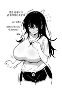 호불호 갈리는 음침녀