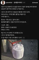 쓰레기통 앞에 봉안함을 두고 간 걸 목격.jpg