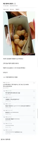 직원간식 짬처리 당한 공익.jpg