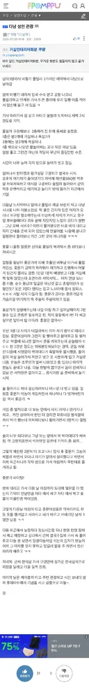 19) 뽐뿌 성인포럼에 올라온 동남아 ㅅㅅ관광