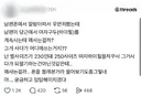 남편 폰을 보면 안되는 이유.jpg