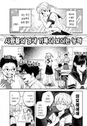 타인의 검색 기록이 보이는 초능력