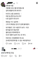 자기 자취방 못 들어오게 하는 아들....