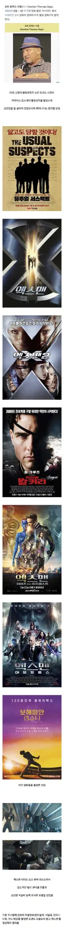어벤져스 둠스데이 촬영감독 근황.jpg