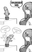 탄두리 된장찌개 3세트 manga
