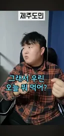 "현지인이 가는 진짜 맛집 알려주세요!"
