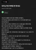 대리님과 뽀뽀할 뻔 했네요.jpg