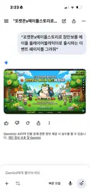 제미나이 통해서 메이플스토리 디자인 딸깍 ssap가능.jpg